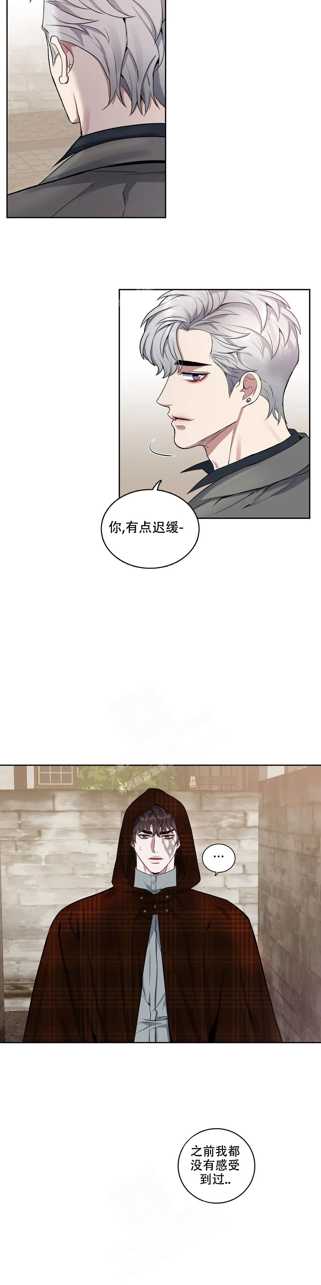 少爷的餐桌免费看漫画,第98话1图