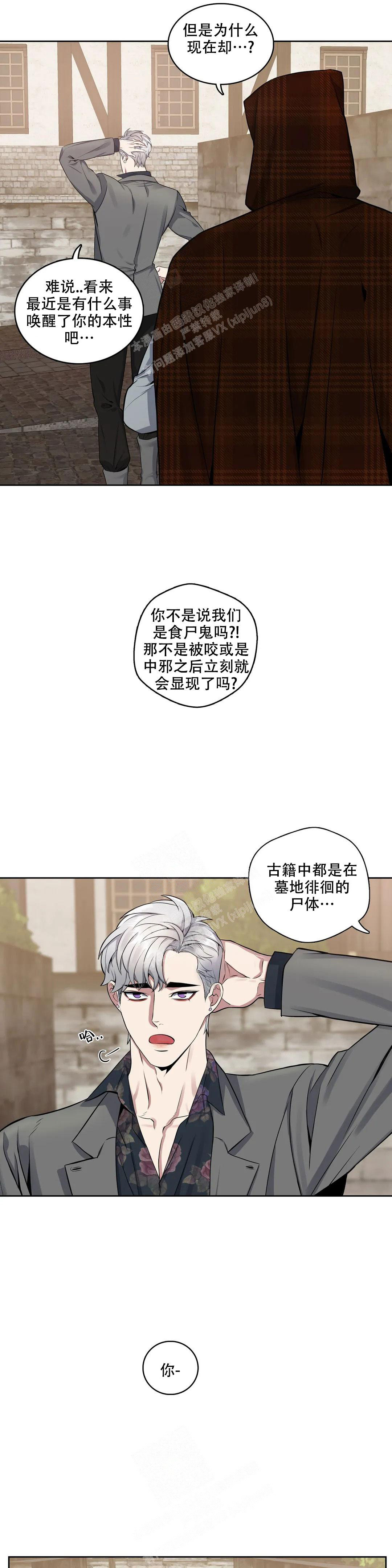 少爷的餐桌视频漫画,第98话2图