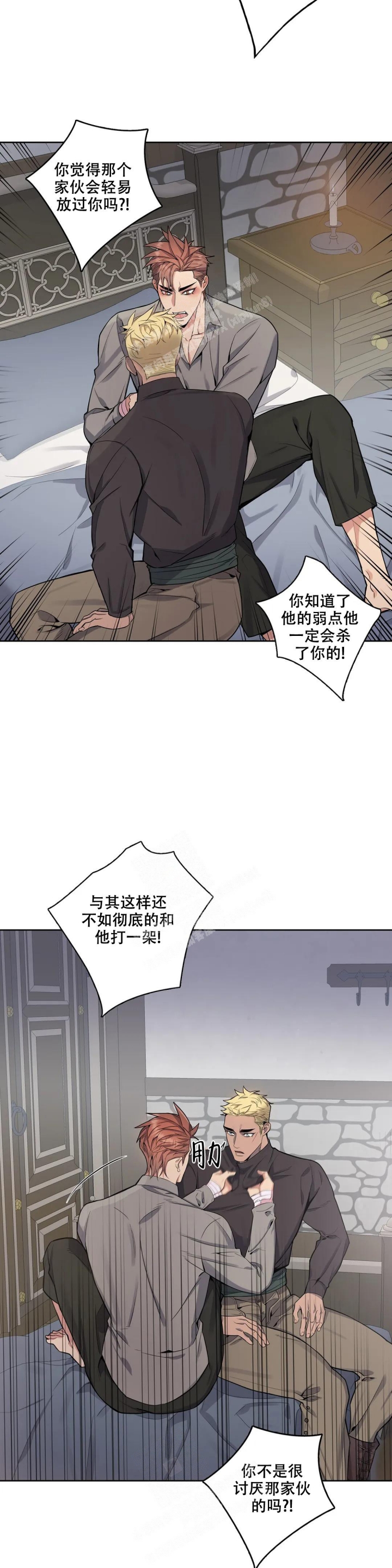 少爷的餐桌免费看漫画,第73话2图