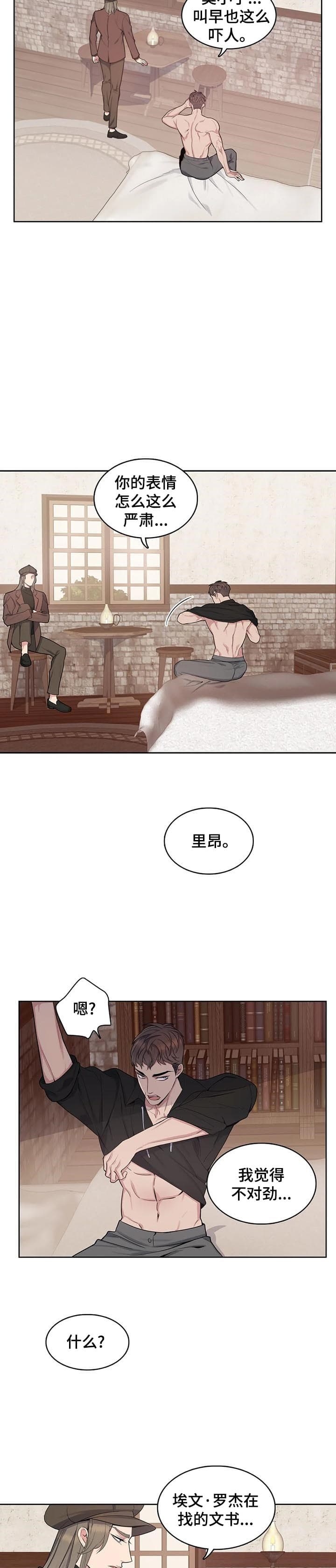 少爷的餐桌视频漫画,第41话2图