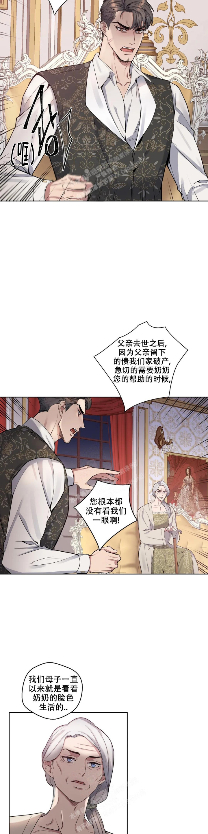 少爷的餐桌免费看漫画,第75话1图