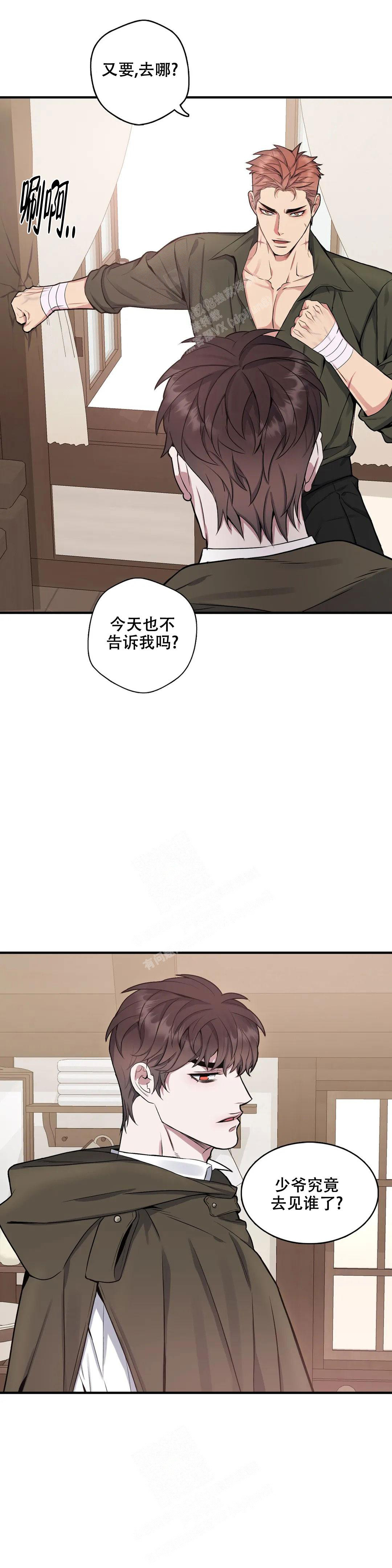 少爷的老婆叫什么漫画,第104话1图