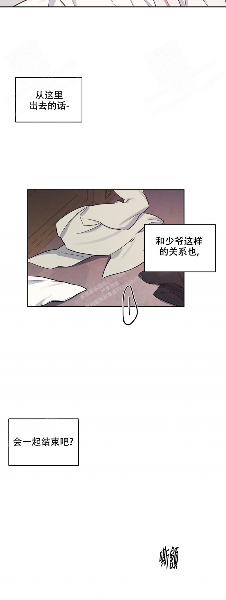 少爷的日常生活之换装女仆动漫在线观看漫画,第65话1图