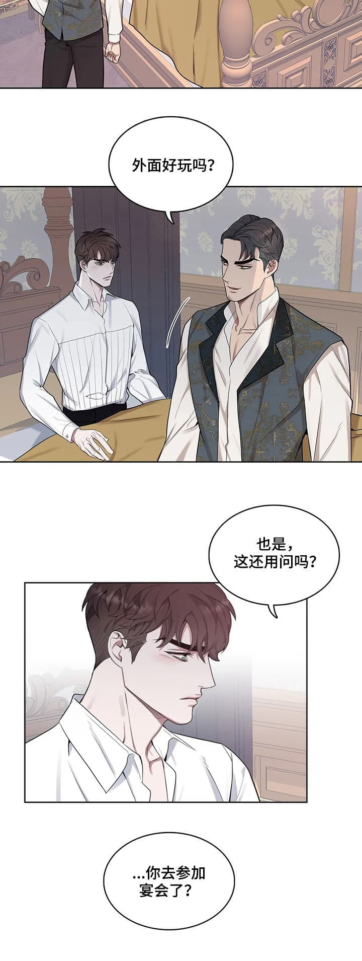 少爷的日常生活之换装女仆动漫在线观看漫画,第32话1图