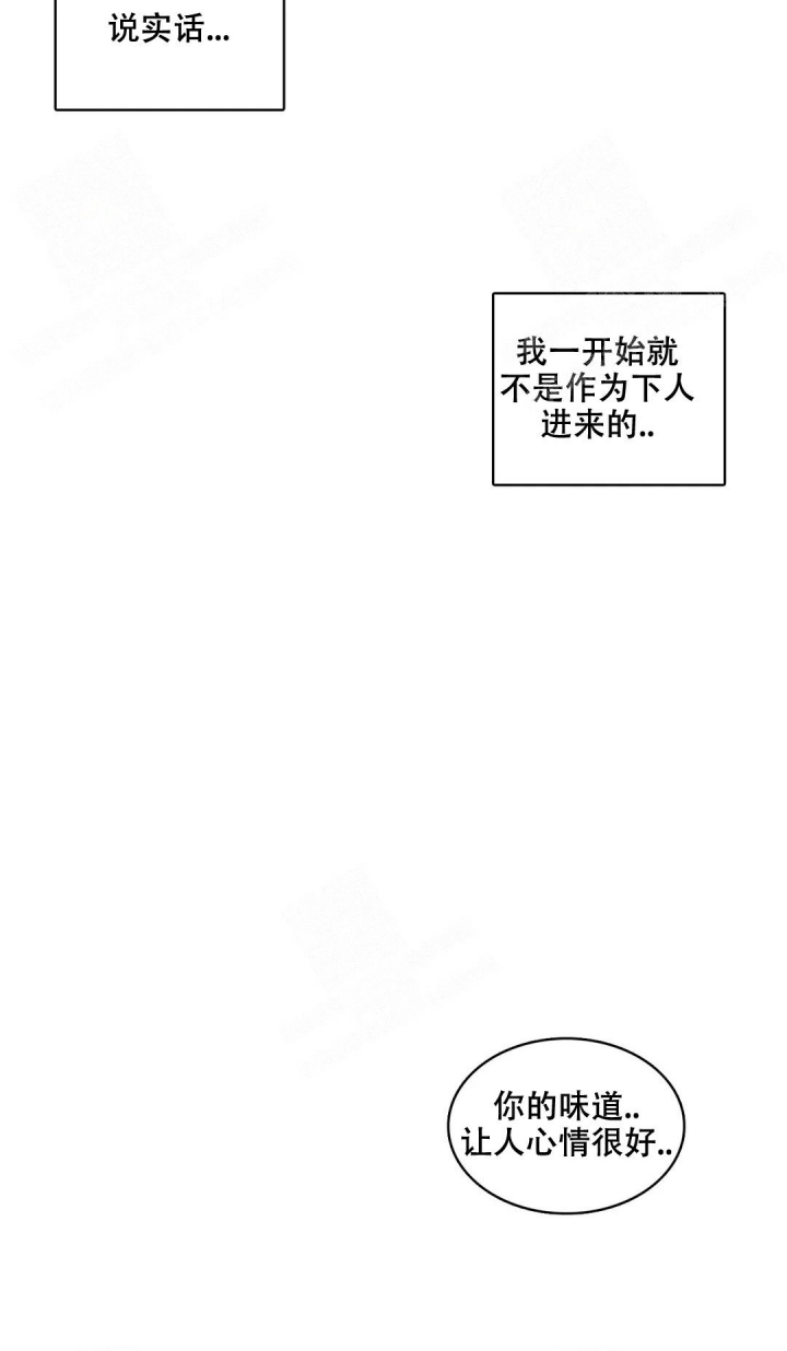 少爷的餐桌视频漫画,第65话1图