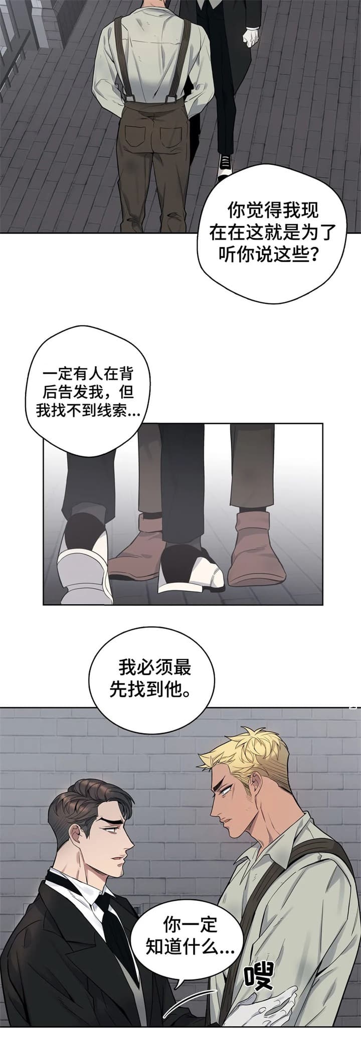 少爷的餐桌漫画在线免费看漫画,第50话1图