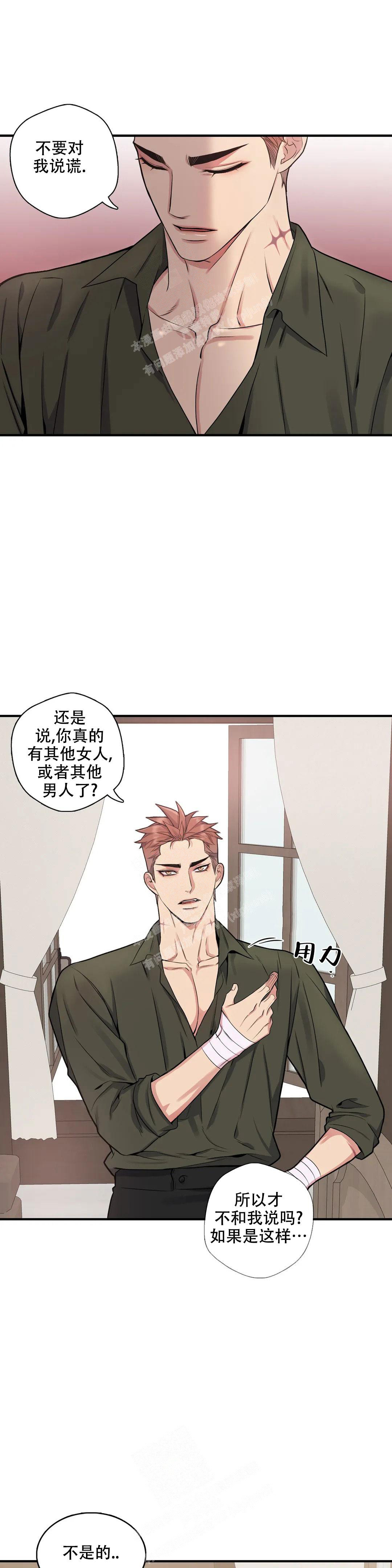 少爷的餐桌视频漫画,第104话2图