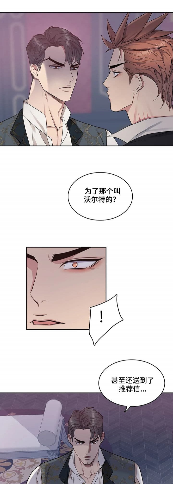 少爷的老婆叫什么漫画,第34话2图