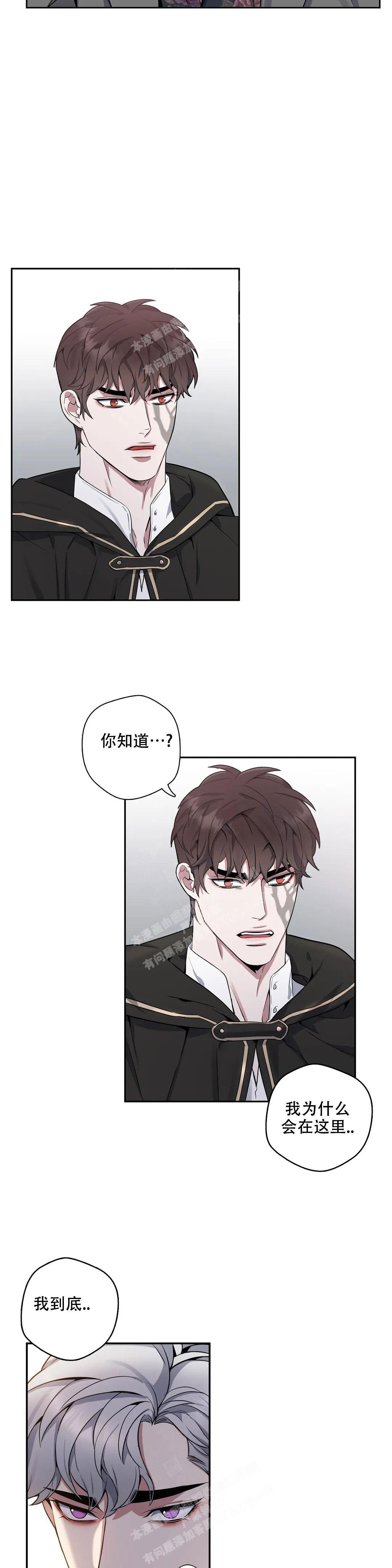 少爷的磨难迅雷下载漫画,第94话2图