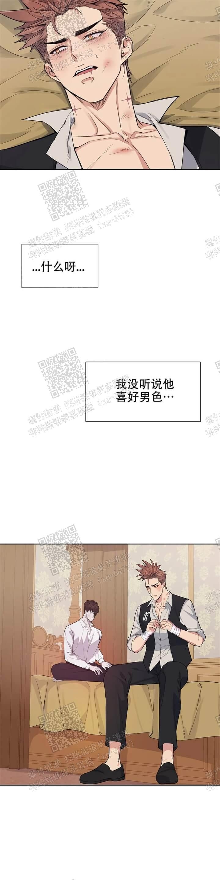 少爷的英文单词漫画,第7话1图