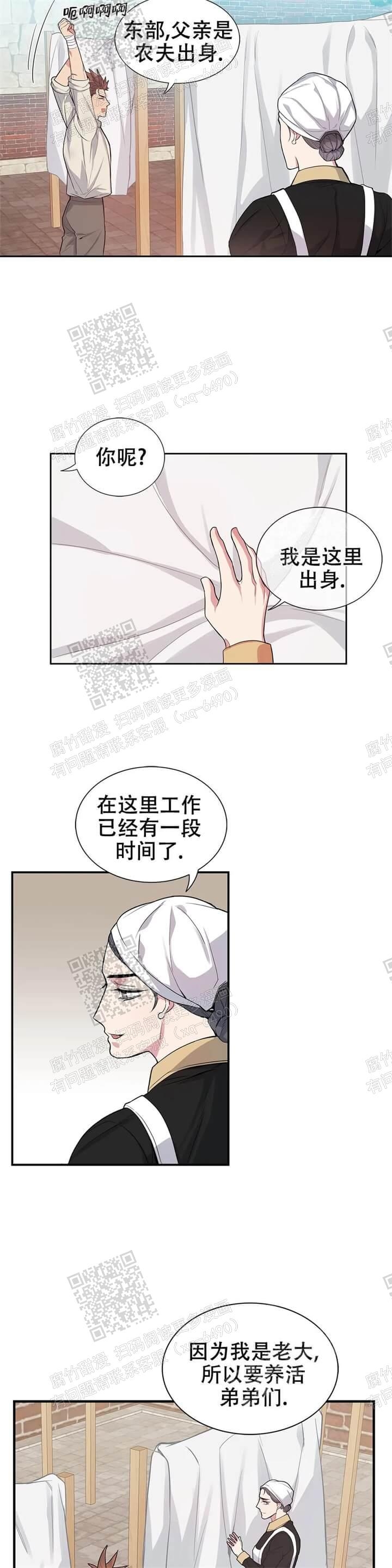 少爷的日常生活之换装女仆在线观看漫画,第12话1图