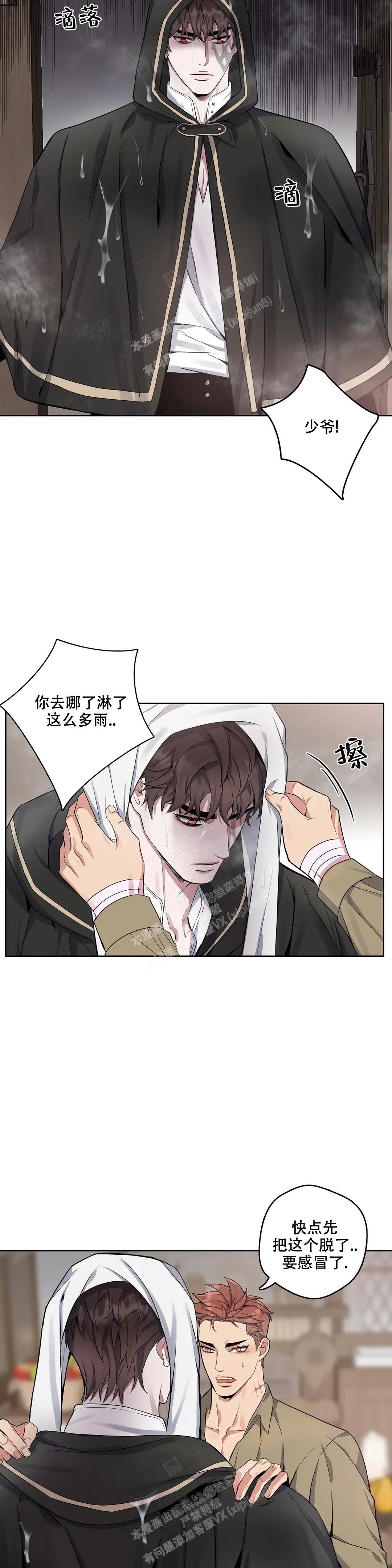 少爷的餐桌视频漫画,第96话1图