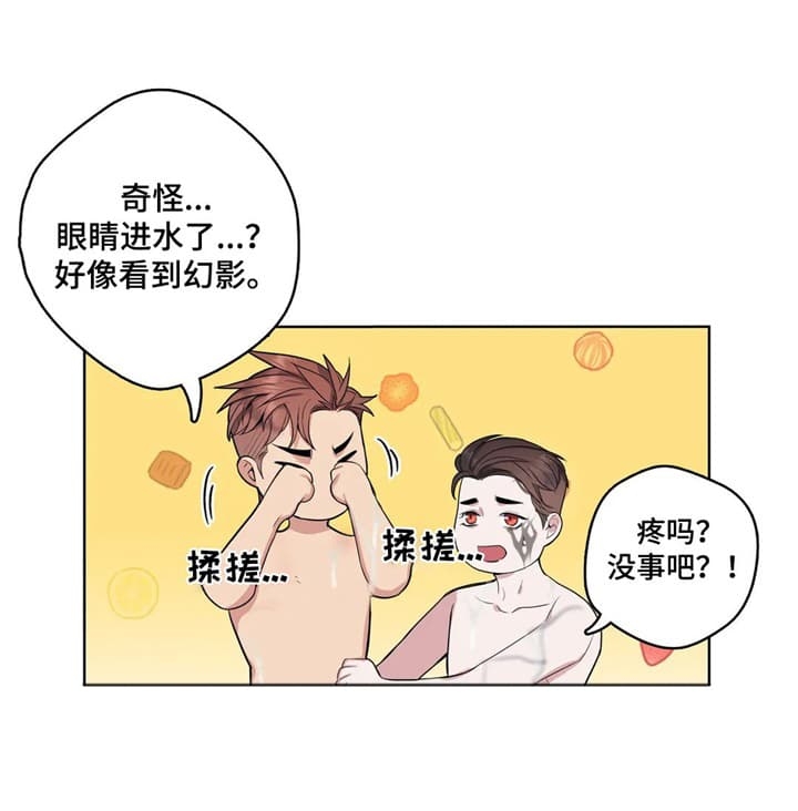 少爷的餐桌漫画在线观看漫画,第47话2图