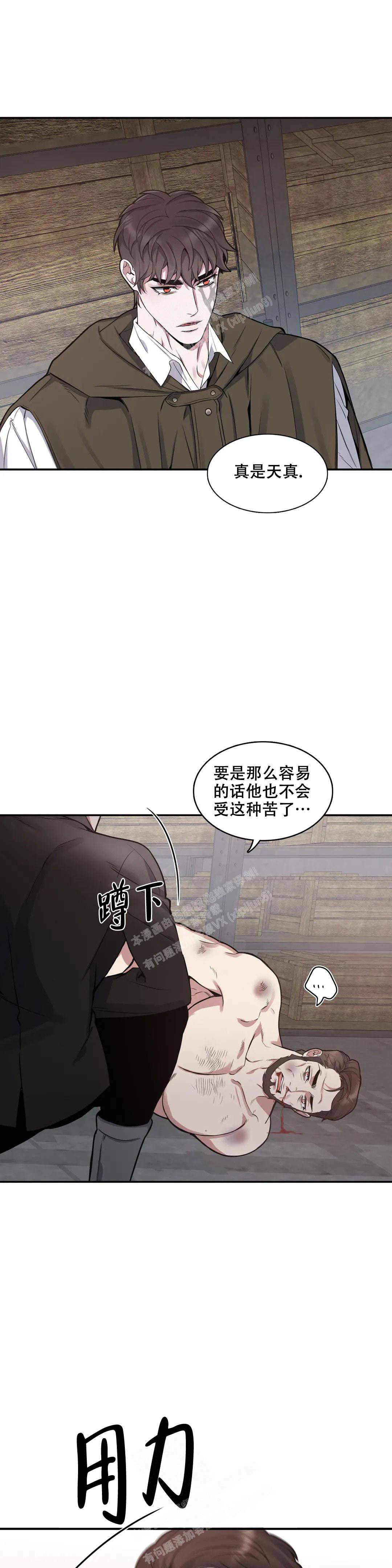 少爷的餐桌视频漫画,第105话2图