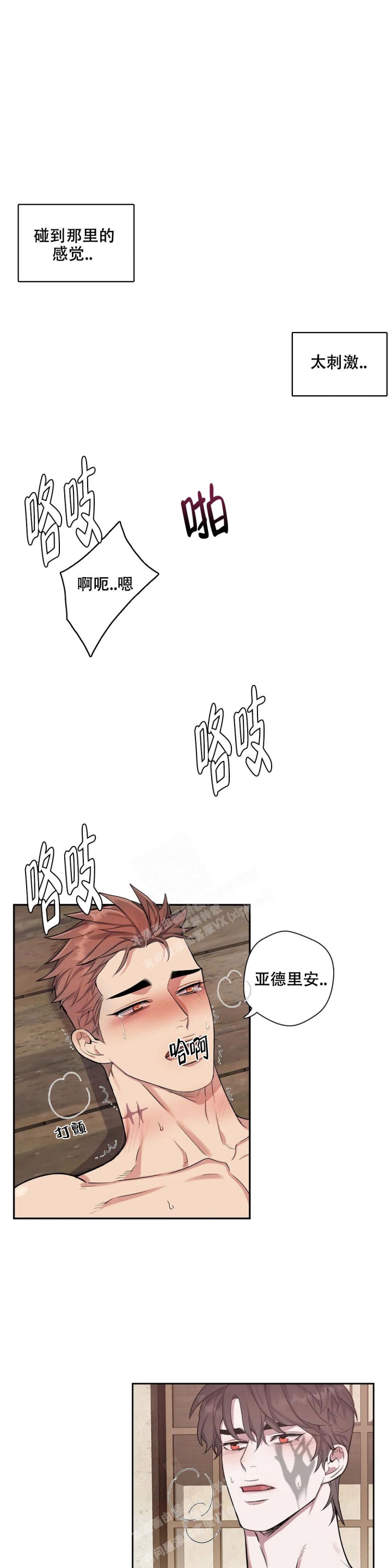 少爷的餐桌视频漫画,第85话1图