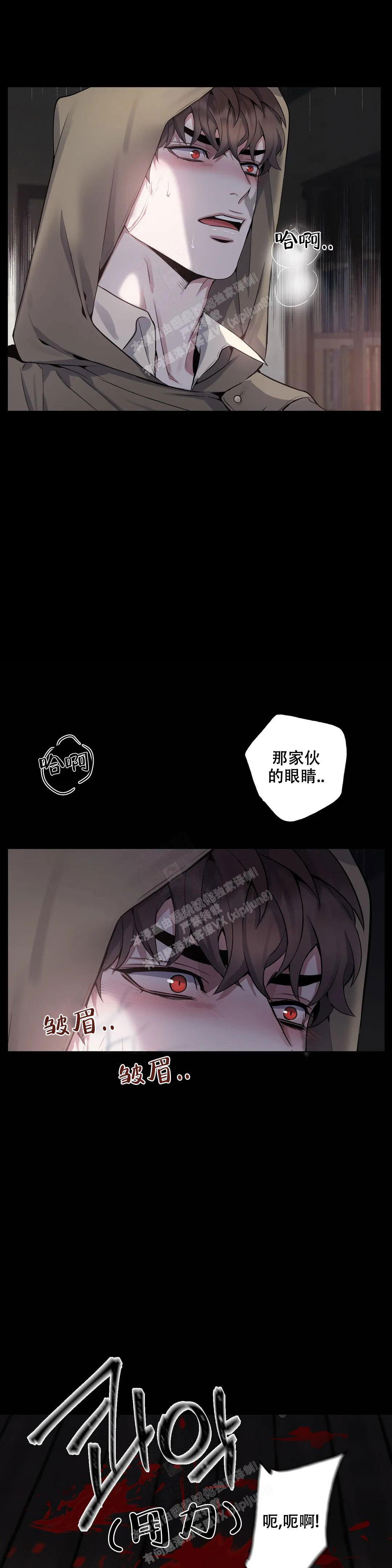 少爷的餐桌漫画在线观看漫画,第93话2图