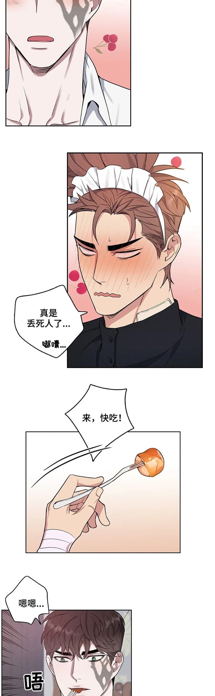 少爷电视剧35集漫画,第35话1图