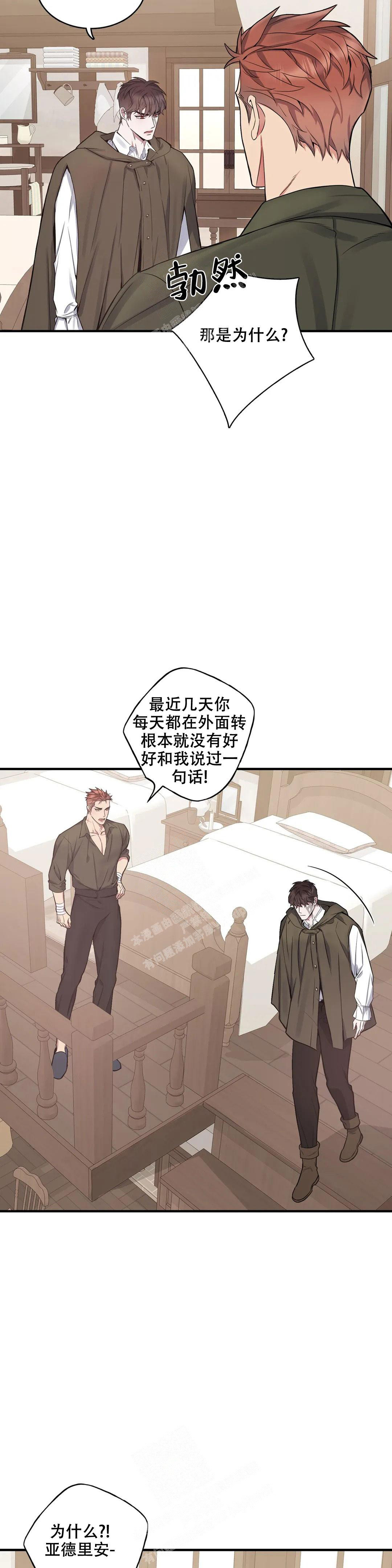 少爷的餐桌漫画在线观看漫画,第104话1图