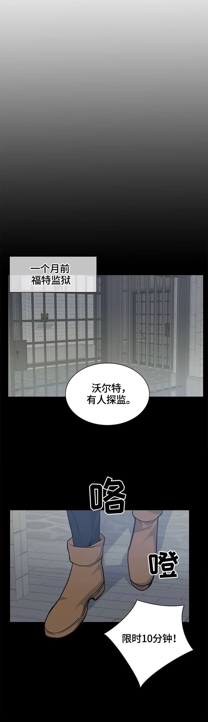 少爷的餐桌漫画在线观看漫画,第15话1图