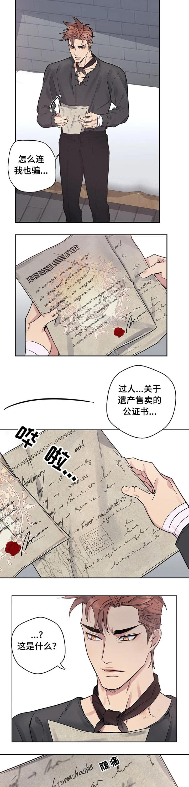 少爷的餐桌漫画在线观看漫画,第56话2图