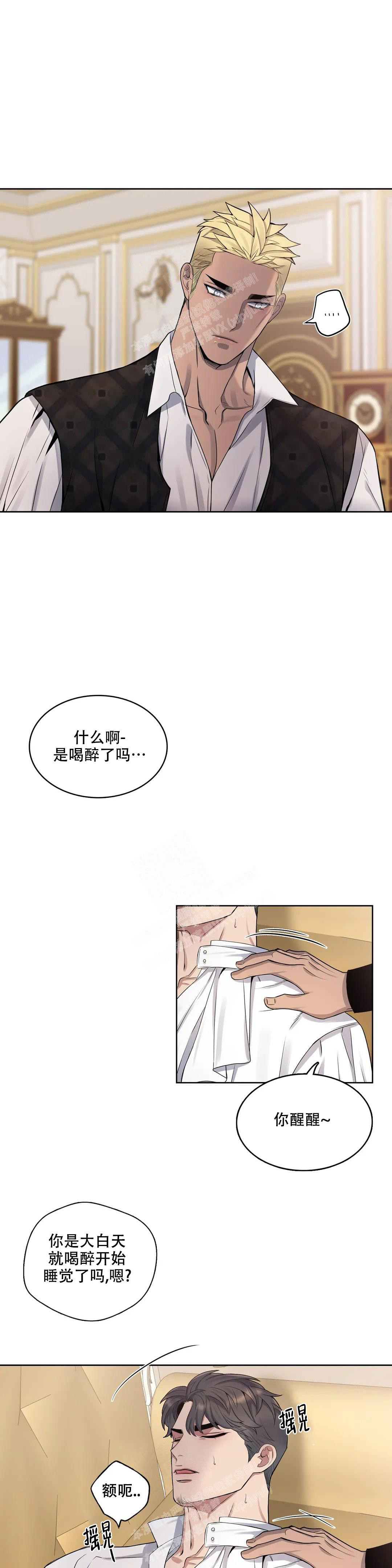 少爷的餐桌视频漫画,第101话1图