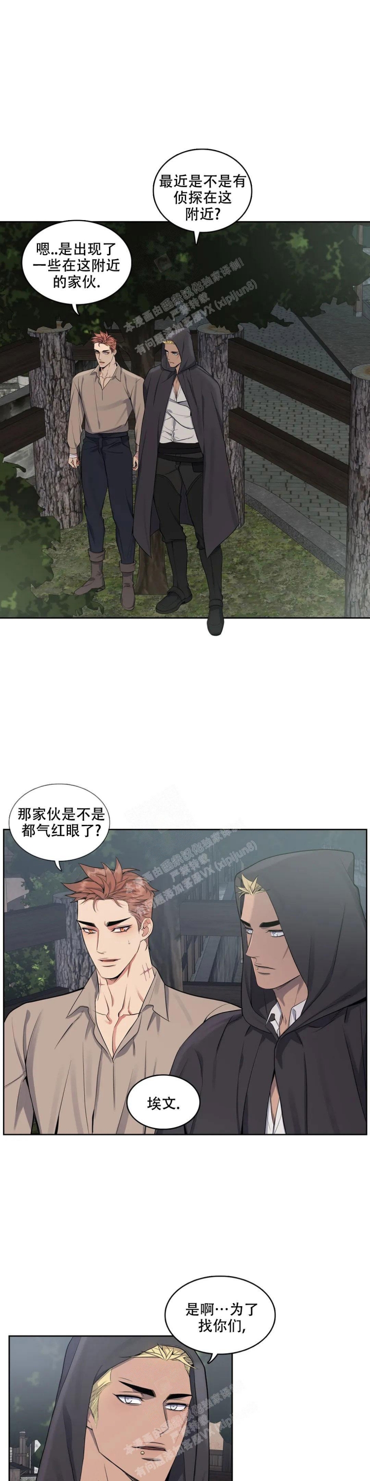 少爷的甜心漫画,第88话1图