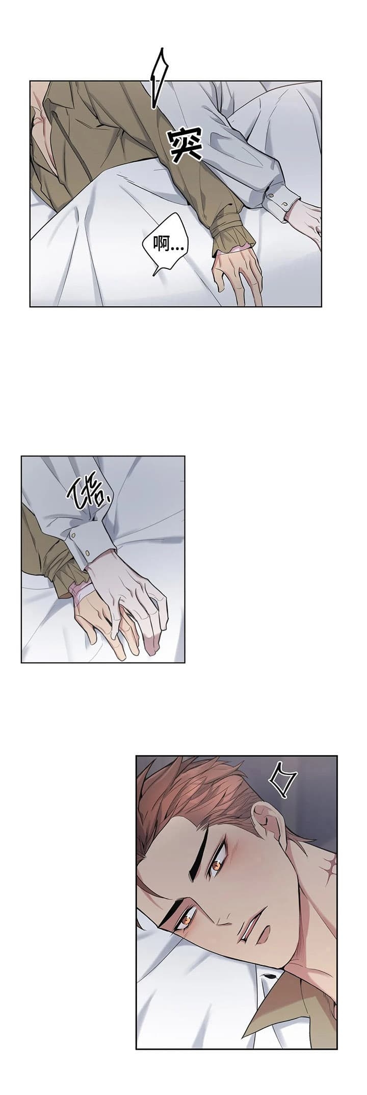 少爷的点心免费完整版漫画,第27话2图