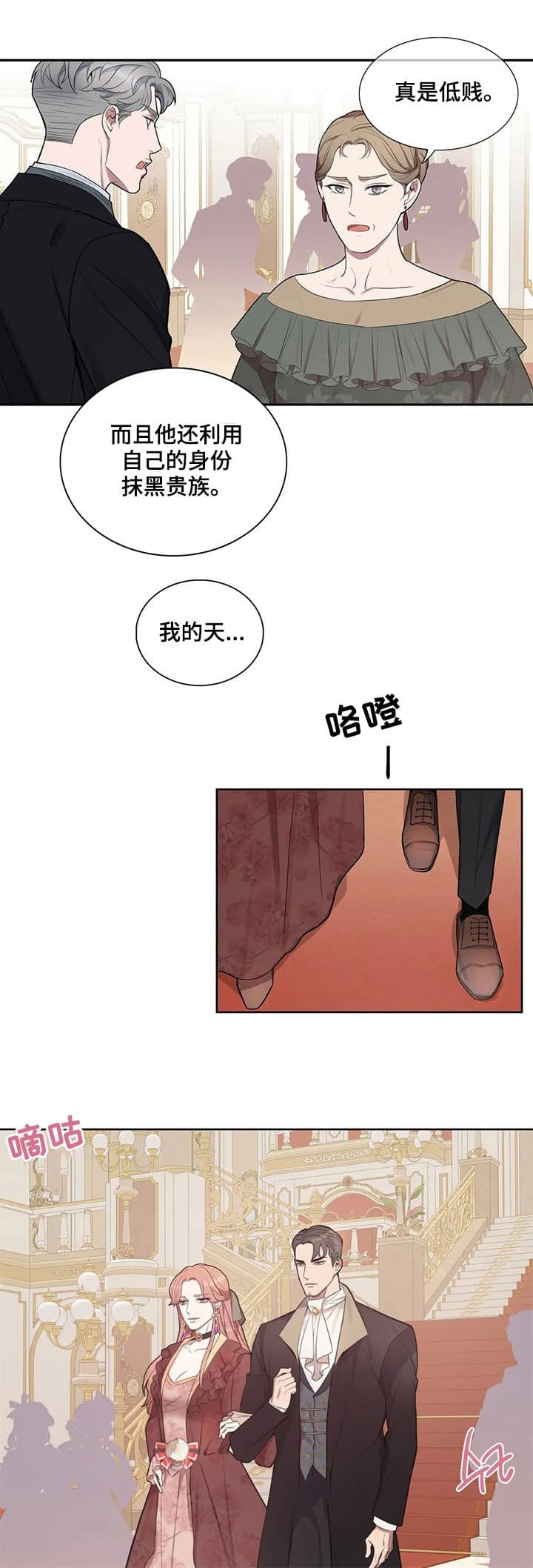 少爷的英语漫画,第30话1图