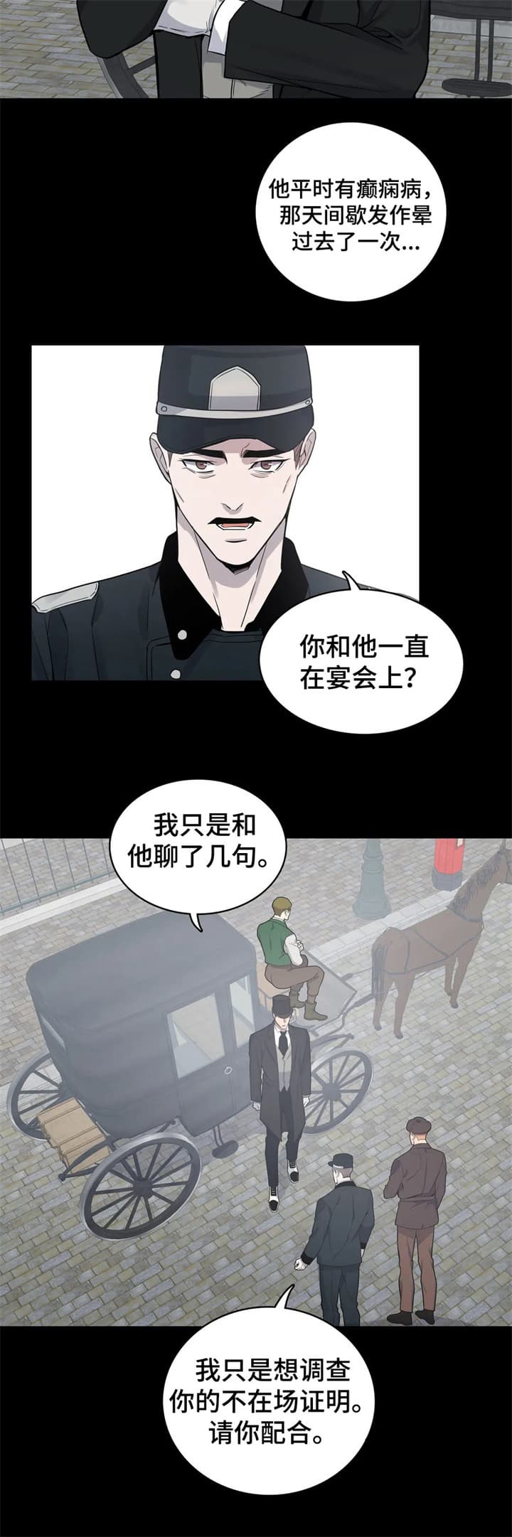 少爷的惩罚漫画全集漫画,第49话1图