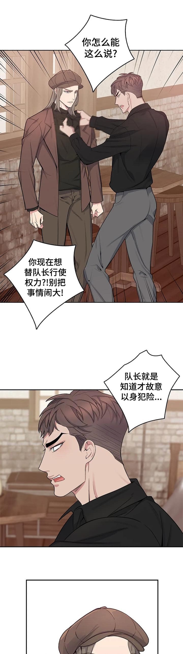 少爷的餐桌视频漫画,第41话2图