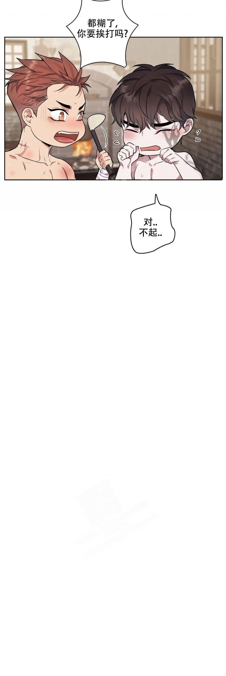 少爷的餐桌视频漫画,第85话2图