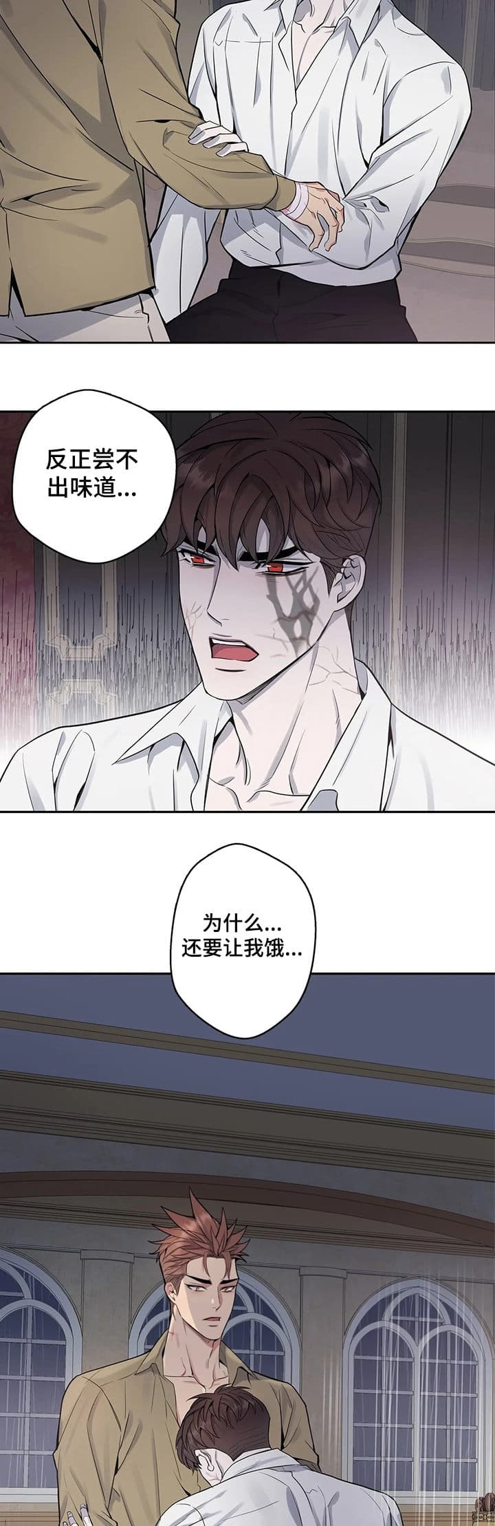 少爷的餐桌视频漫画,第45话1图