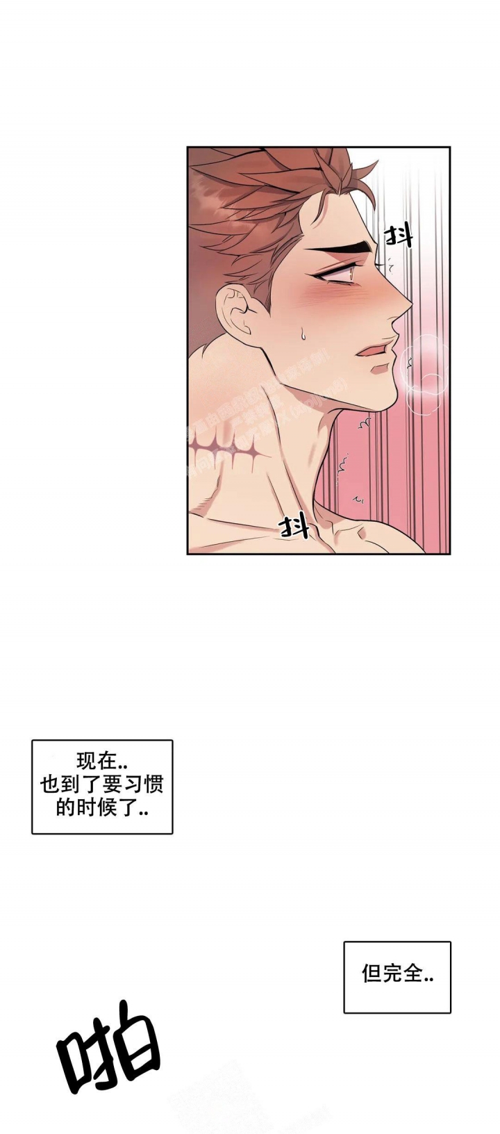 少爷的甜心漫画,第85话1图