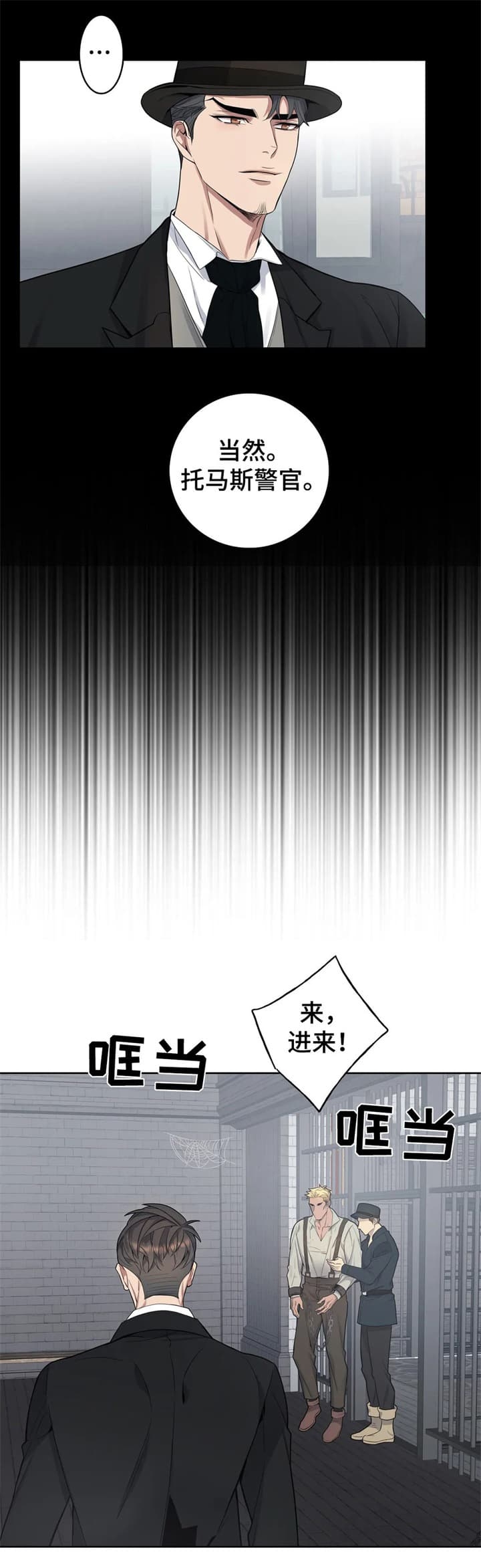 少爷的餐桌免费看漫画,第49话2图