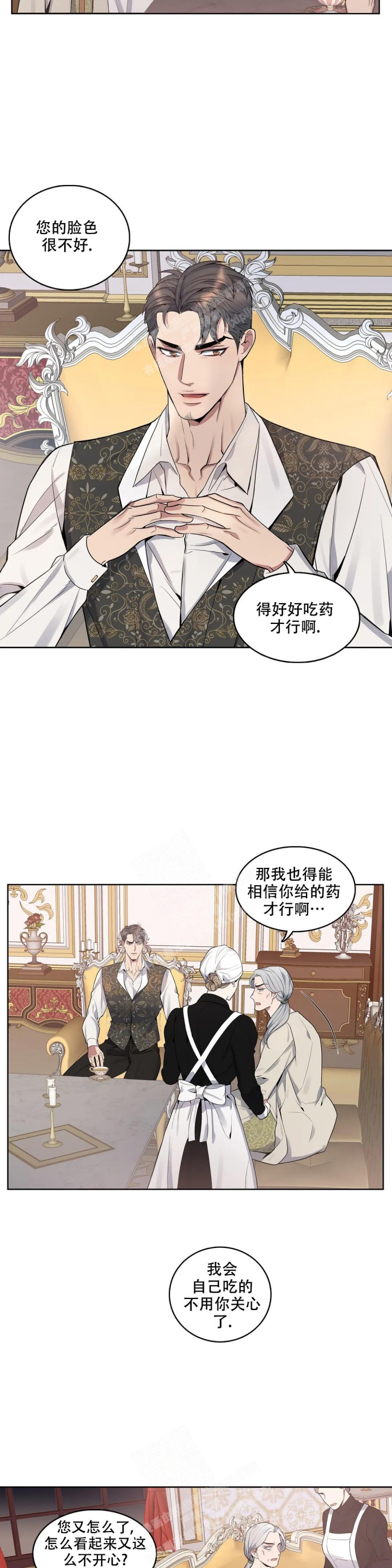 少爷的磨难迅雷下载漫画,第75话1图