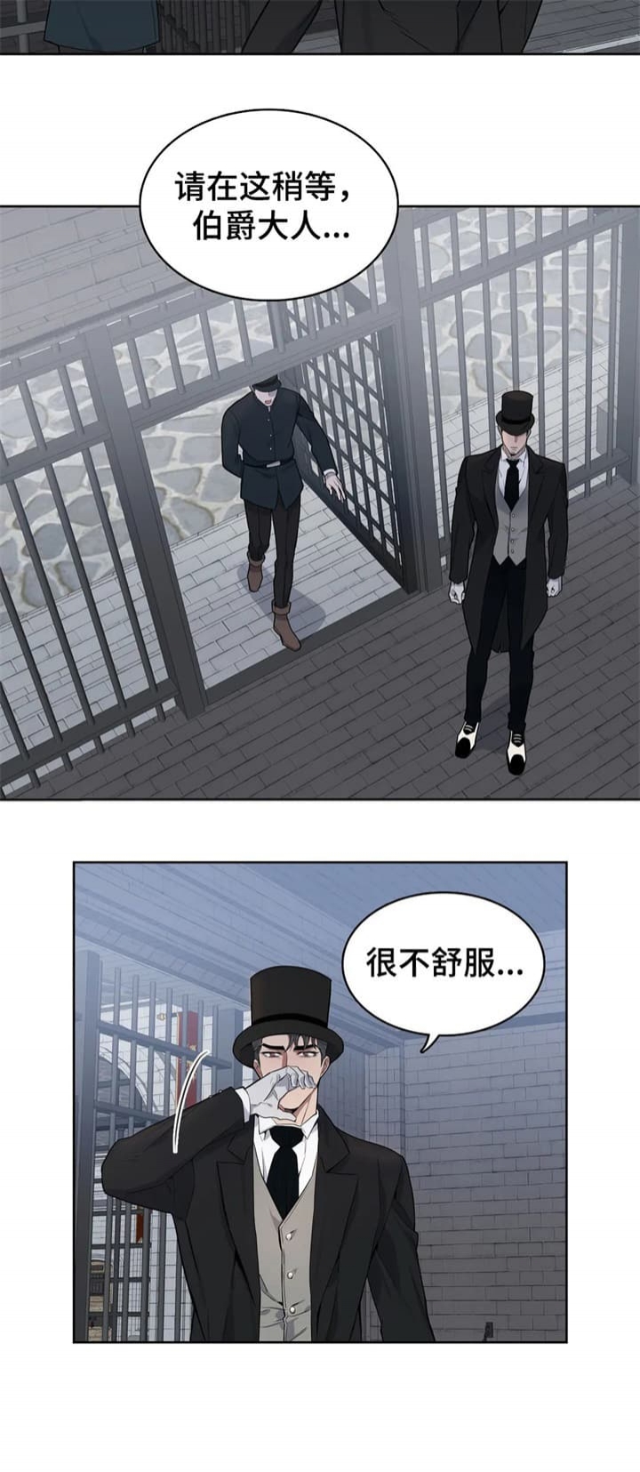 少爷的餐桌漫画在线观看漫画,第48话2图