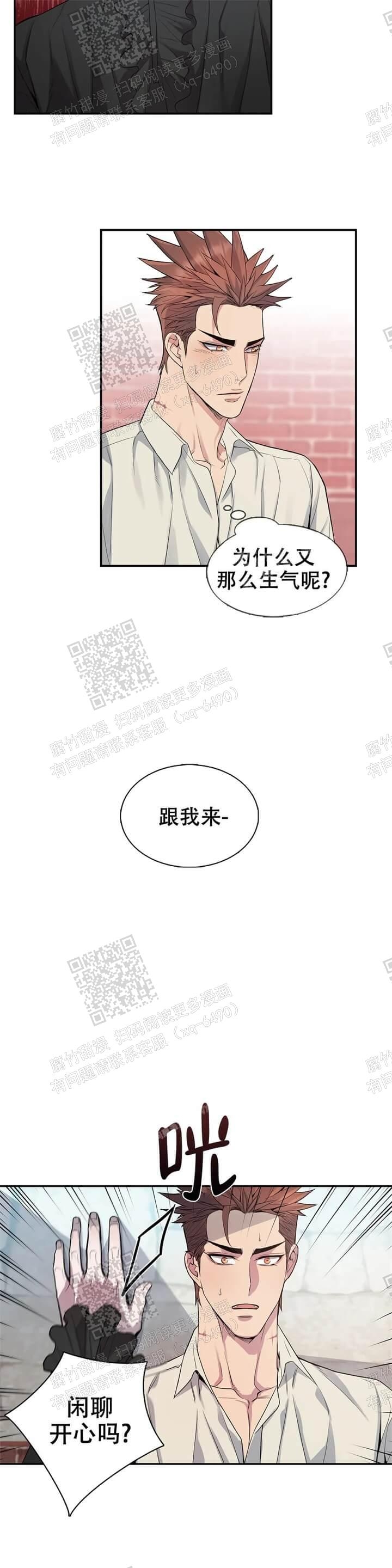 少爷的磨难迅雷下载漫画,第12话1图