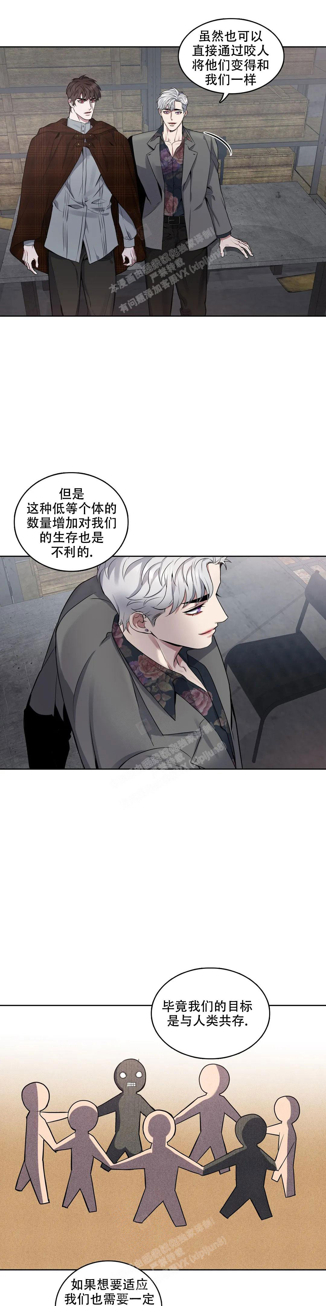 少爷的餐桌免费观看漫画网漫画,第99话2图