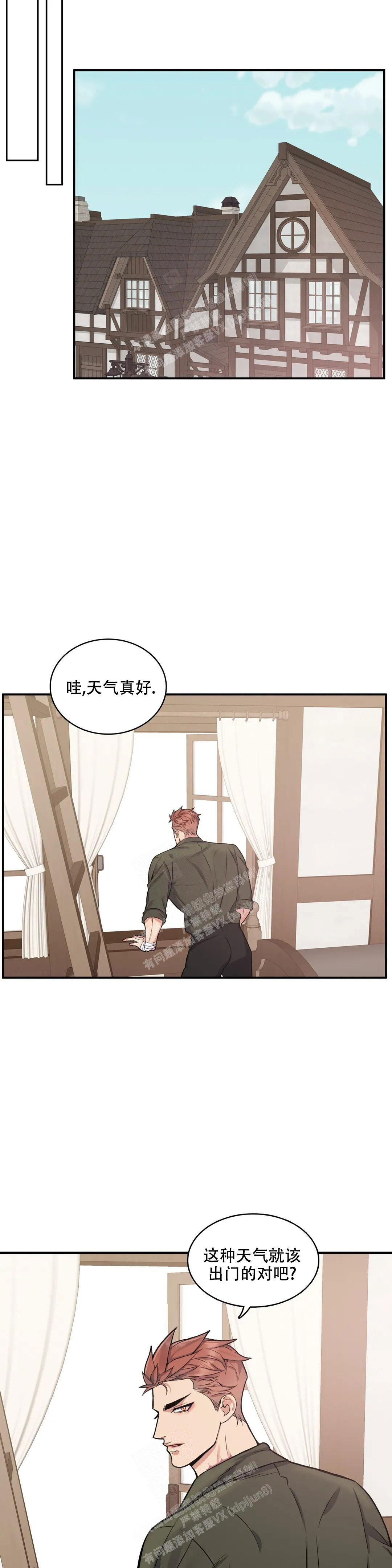 少爷的甜心漫画,第103话1图