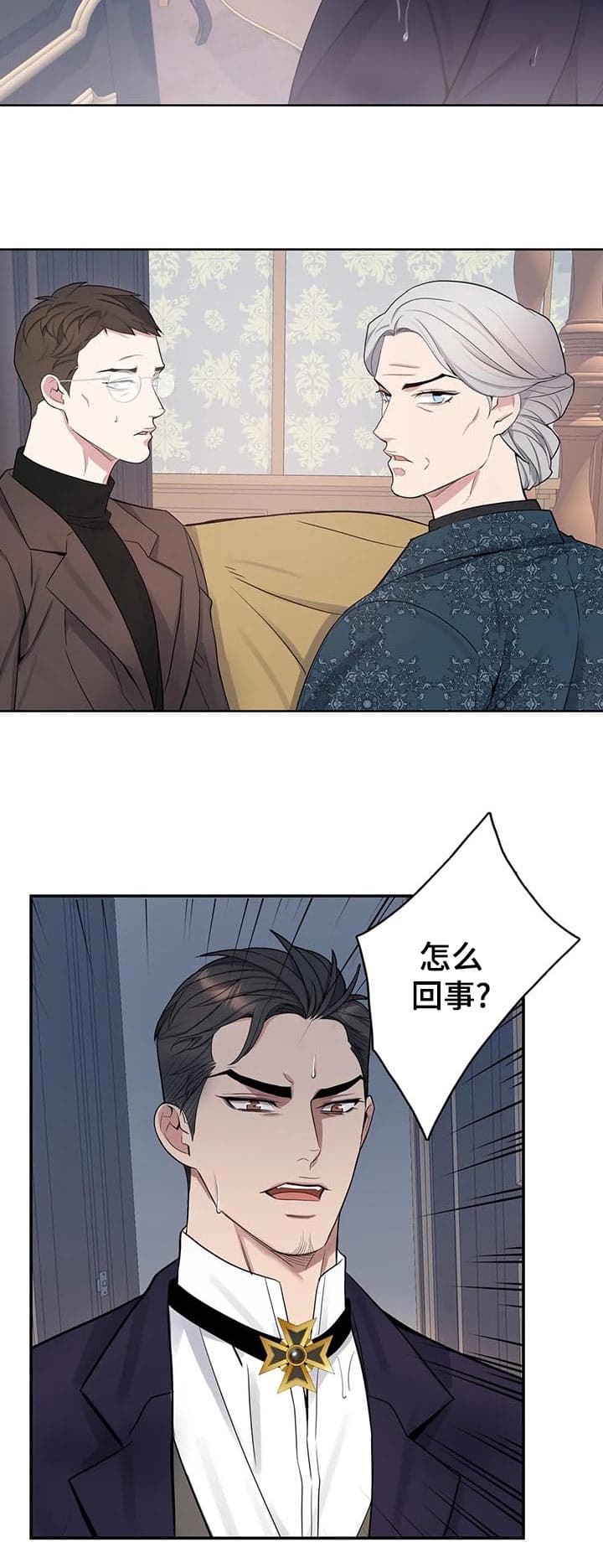 少爷的餐桌免费看漫画,第42话1图