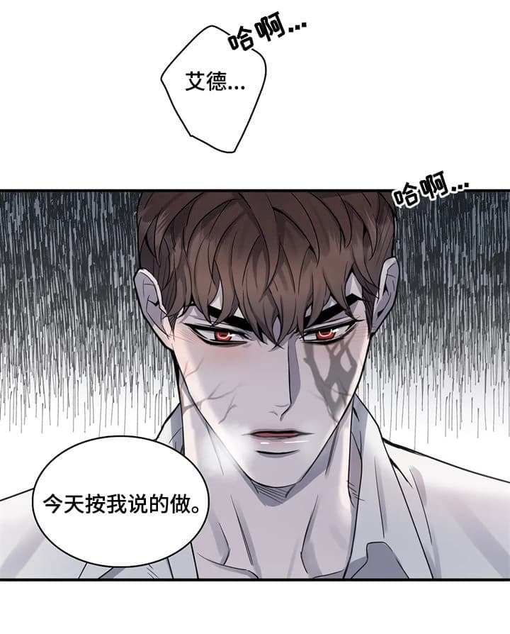 少爷的磨难下载漫画,第46话2图