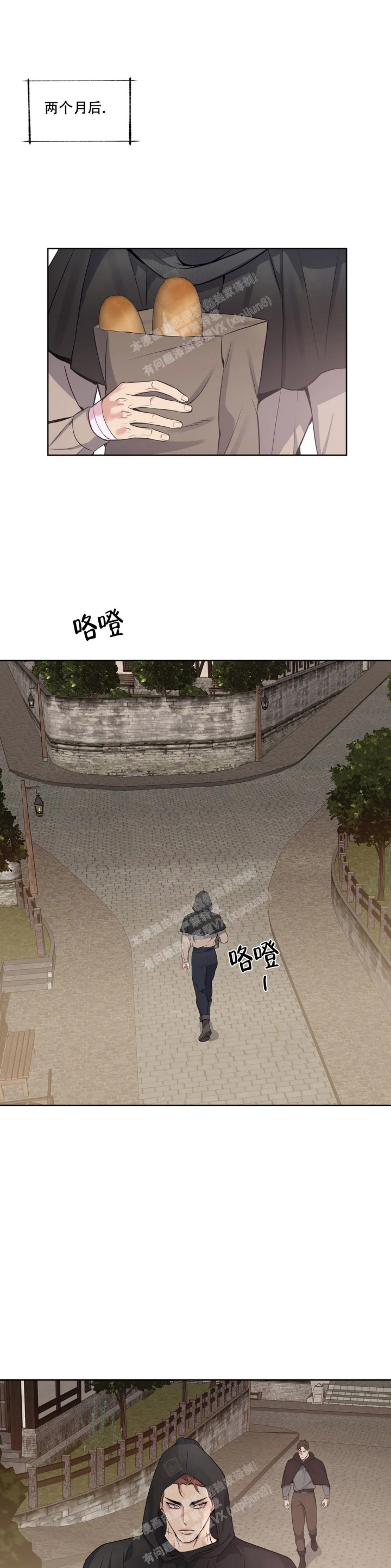 少爷的餐桌视频漫画,第83话1图