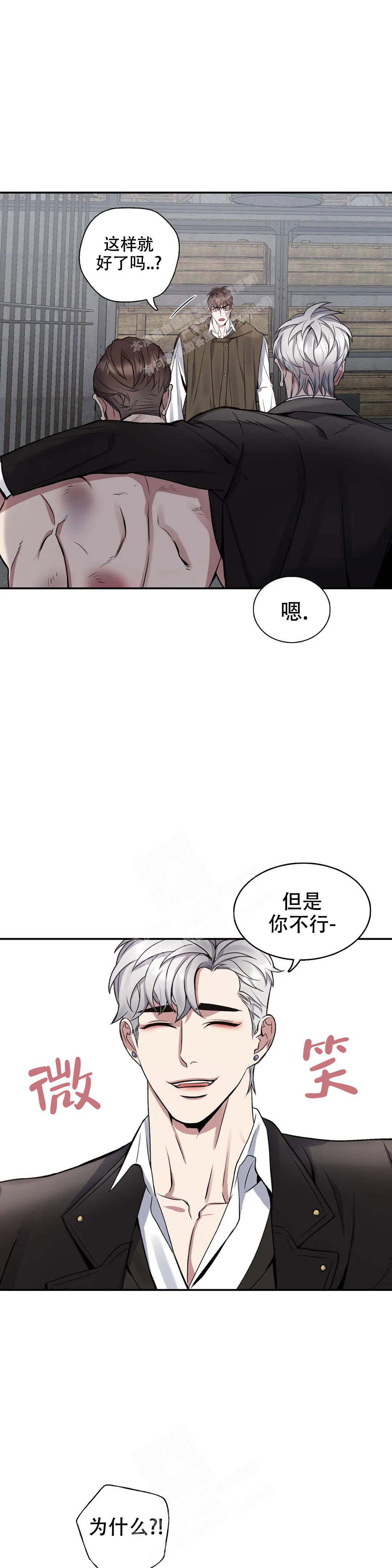 少爷的餐桌视频漫画,第106话2图