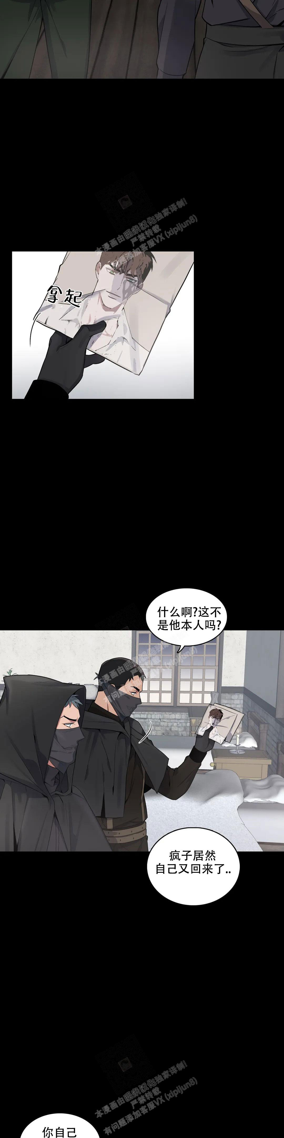 少爷的电视剧漫画,第92话1图