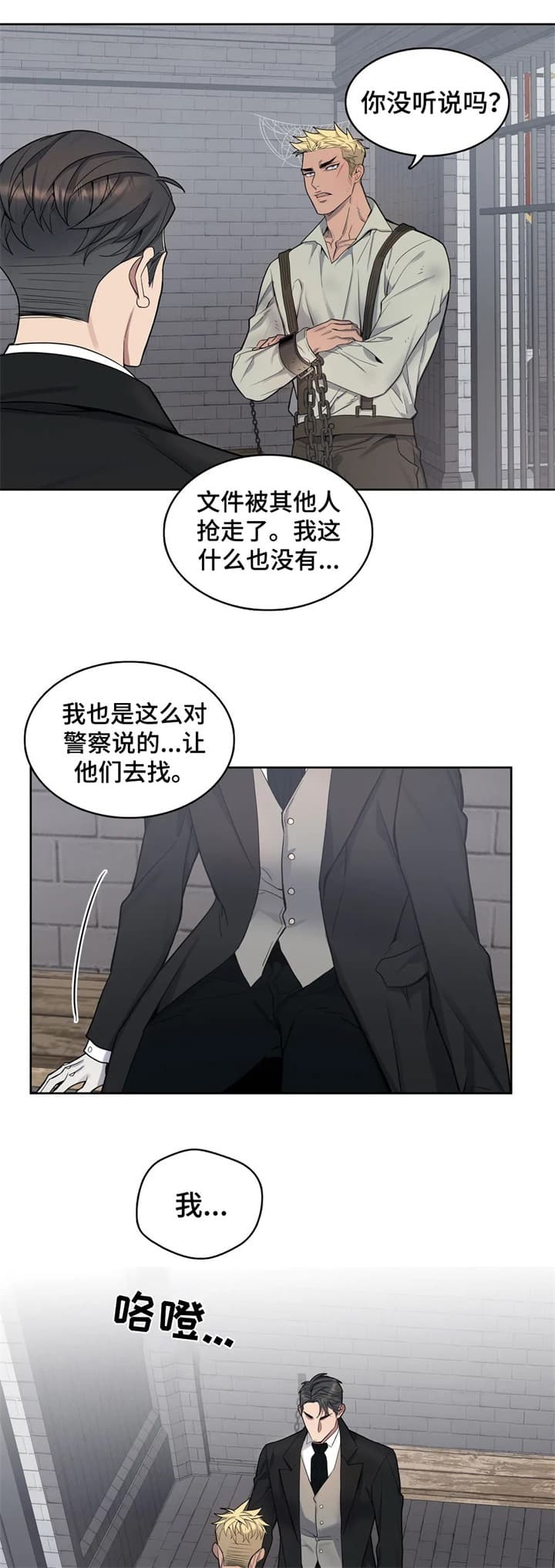 少爷的餐桌视频漫画,第50话2图