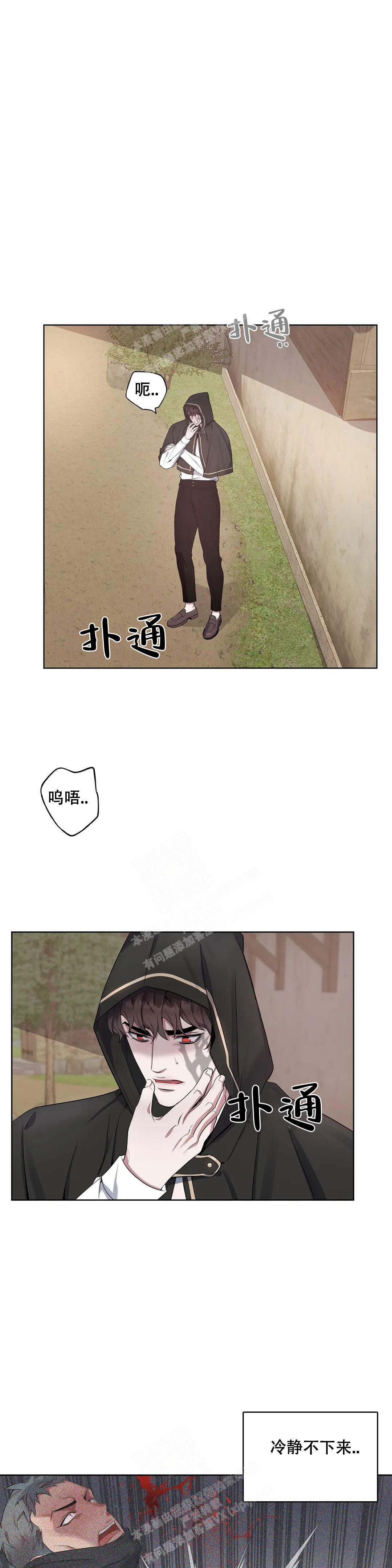 少爷的餐桌漫画,第93话1图