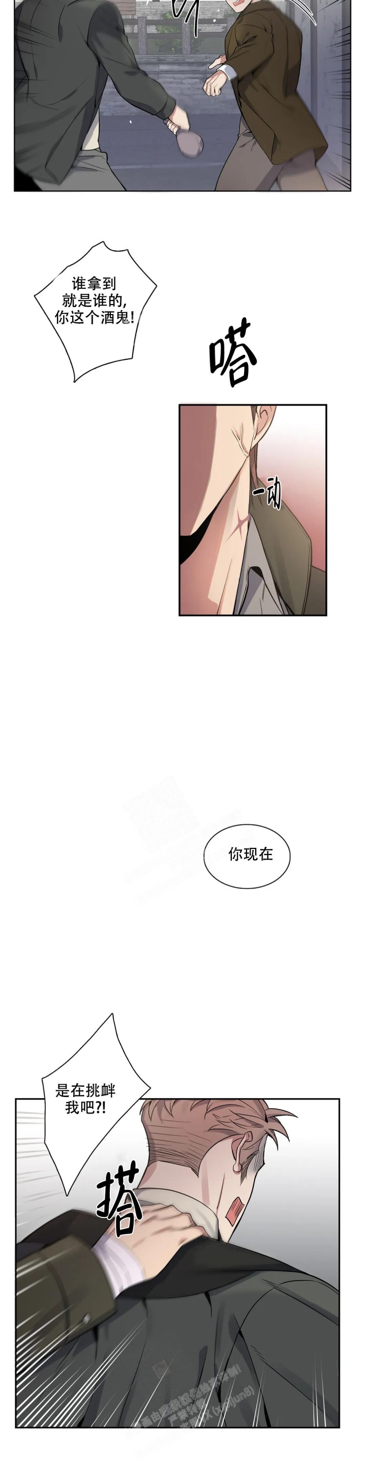 少爷的英语漫画,第69话2图