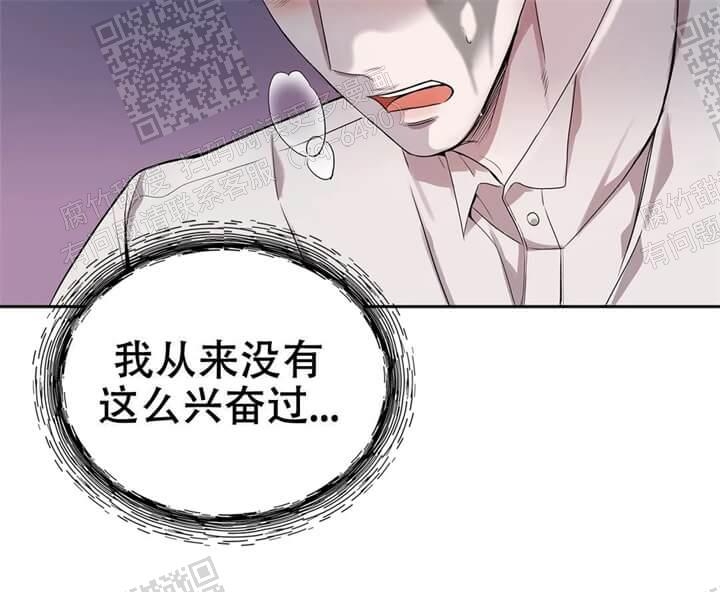 少爷的餐桌漫画,第11话2图