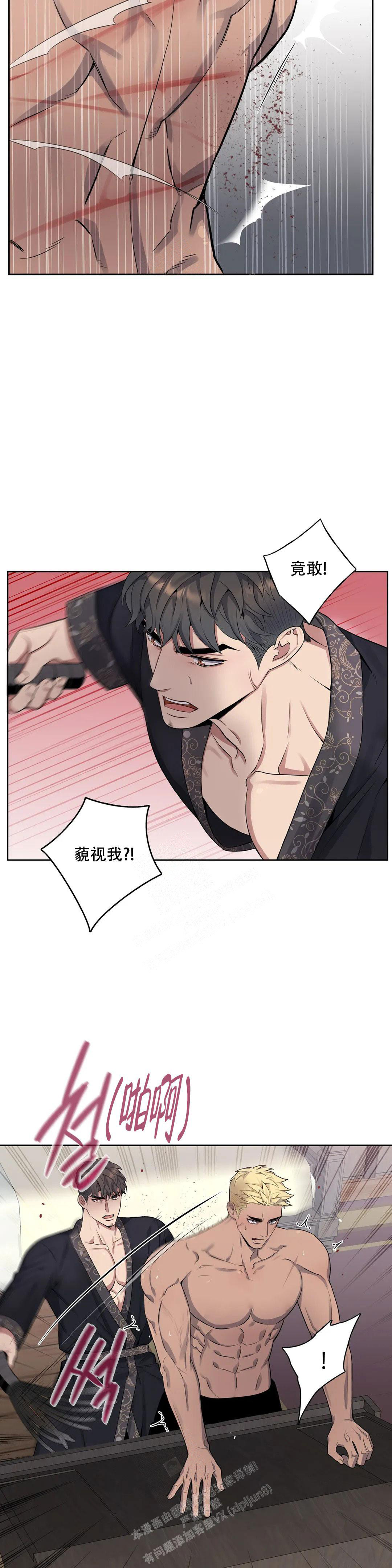 少爷的餐桌视频漫画,第91话1图