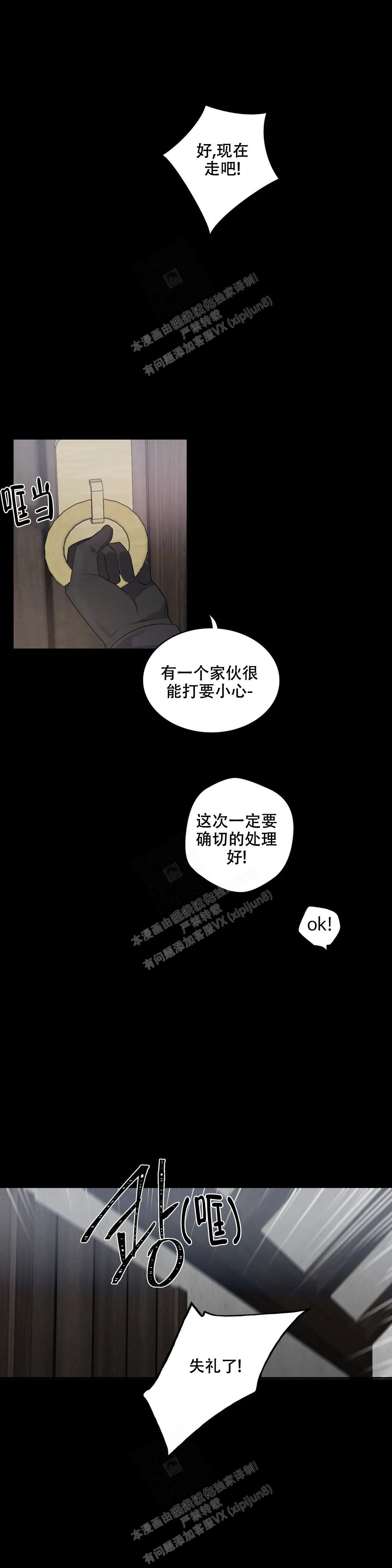 少爷的日常生活之换装少女免费观看漫画,第92话2图